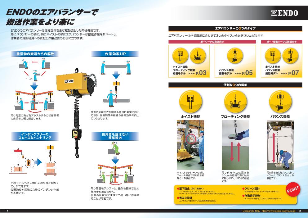 氣動平衡器新_2
