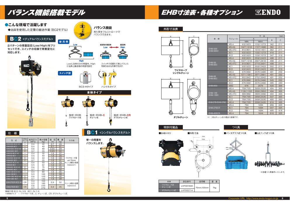氣動平衡器新_4