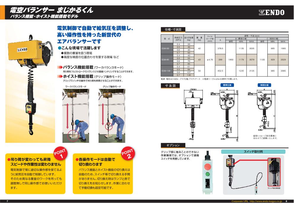 氣動平衡器新_5