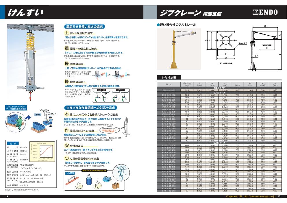 氣動平衡器新_6